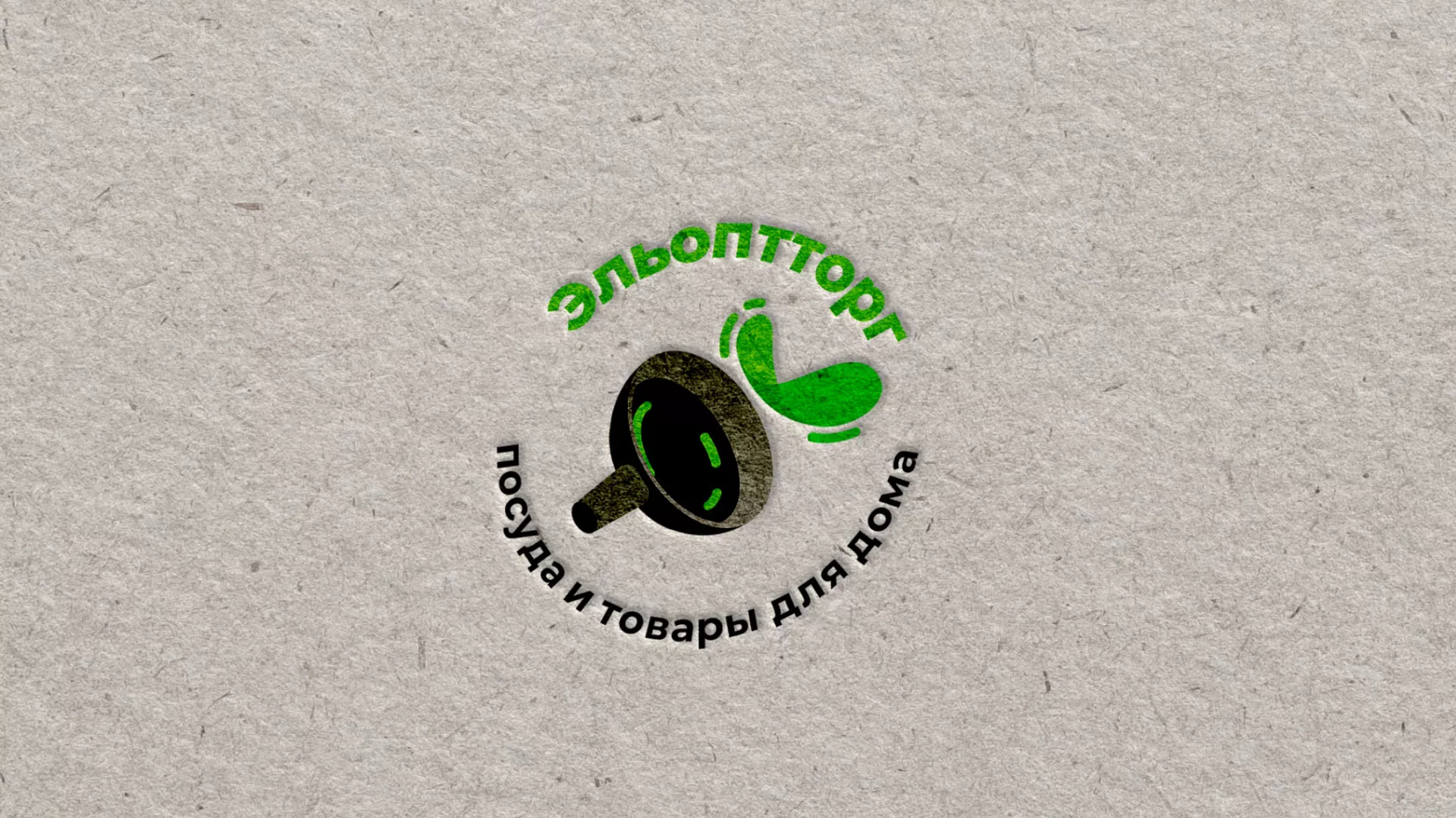 Разработка логотипа для компании по продаже посуды и товаров для дома в Чапаевске